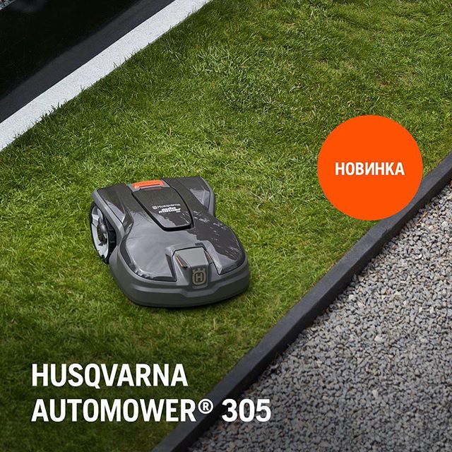 Husqvarna Automower 305