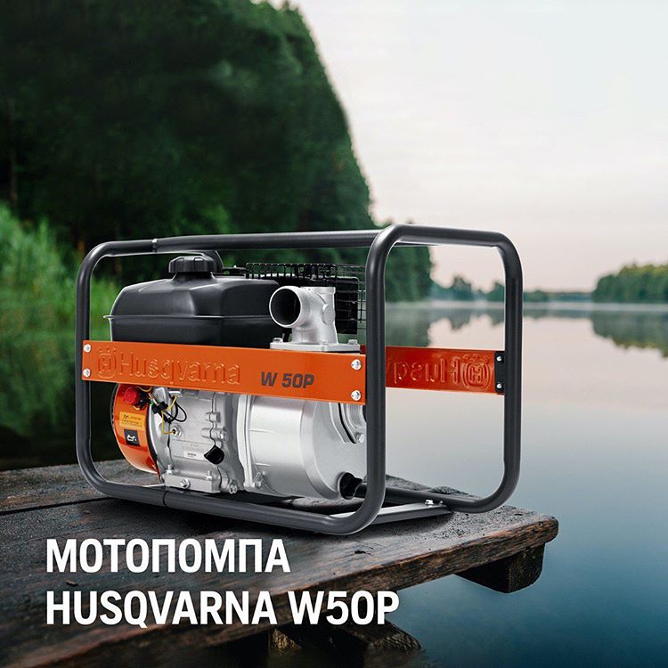 Мотопомпа Husqvarna W40P