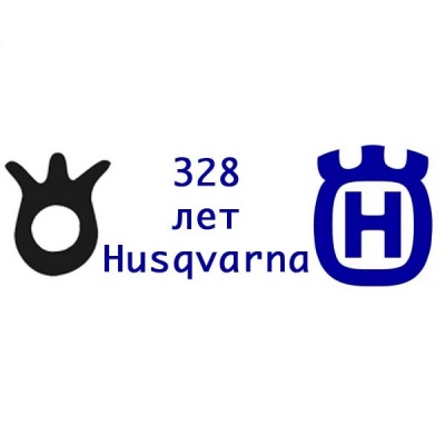 Husqvarna исполнилось 328 лет!