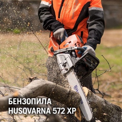 Бензопила Husqvarna 572 XP
